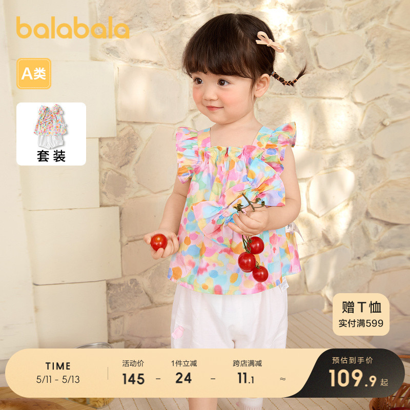 巴拉巴拉女童夏装2024新款婴儿短袖套装宝宝两件套甜美可爱时髦萌