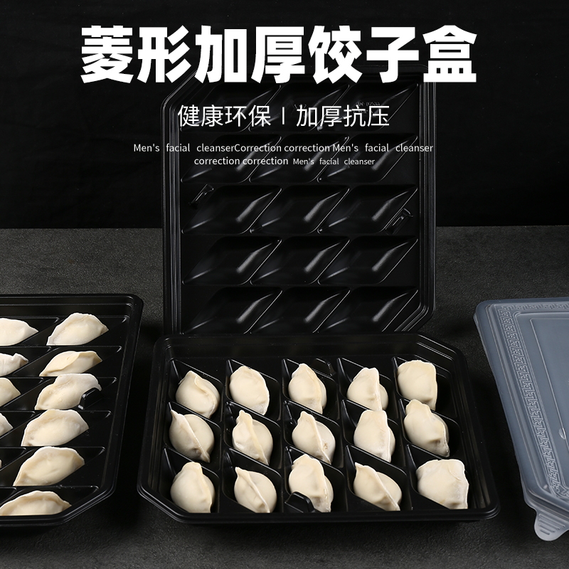 饺子打包盒一次性水饺盒商用带盖外卖生熟冷冻加厚分格食品级餐盒