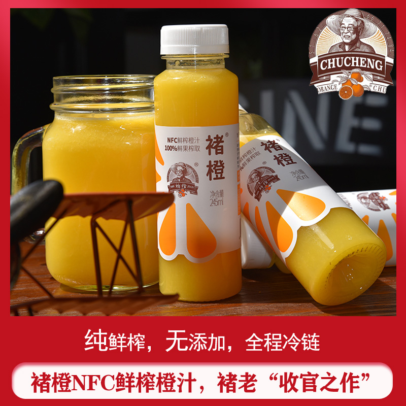褚橙nfc鲜榨橙汁100%零添加纯果汁孕妇儿童早餐饮品整箱