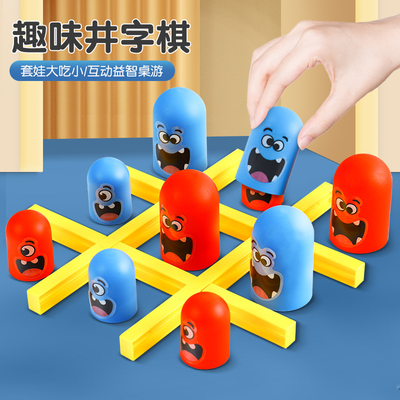 套圈井字棋棋益智玩具 3岁以上儿童手眼协调家庭聚会亲子桌面游戏