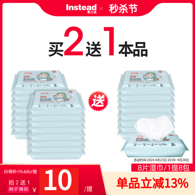 婴之道婴儿迷你湿巾1提8包64抽宝宝手口专用湿纸巾小包随身便携