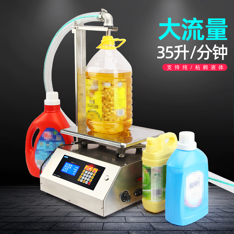 液体灌装机蜂蜜食用油洗衣液洗洁精数控调速小型全自动定量分装机