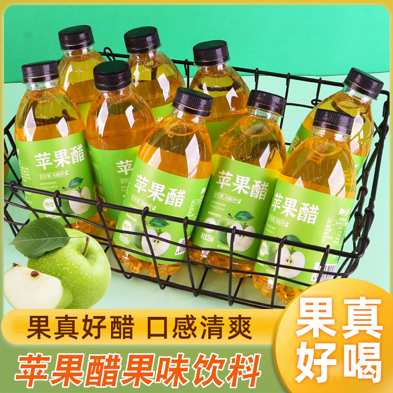 苹果醋饮料苹果汁醋味饮料便携小瓶夏季饮品整箱浓缩发酵