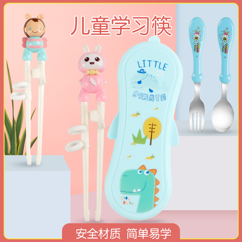 儿童学习筷子宝宝2岁训练勺子套装一段学习训练筷男女宝宝辅助筷