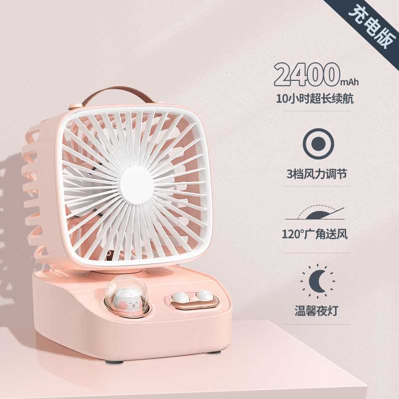 艾克家族 2022新款桌面摇头风扇充电便携香薰扇小夜灯静音空调扇