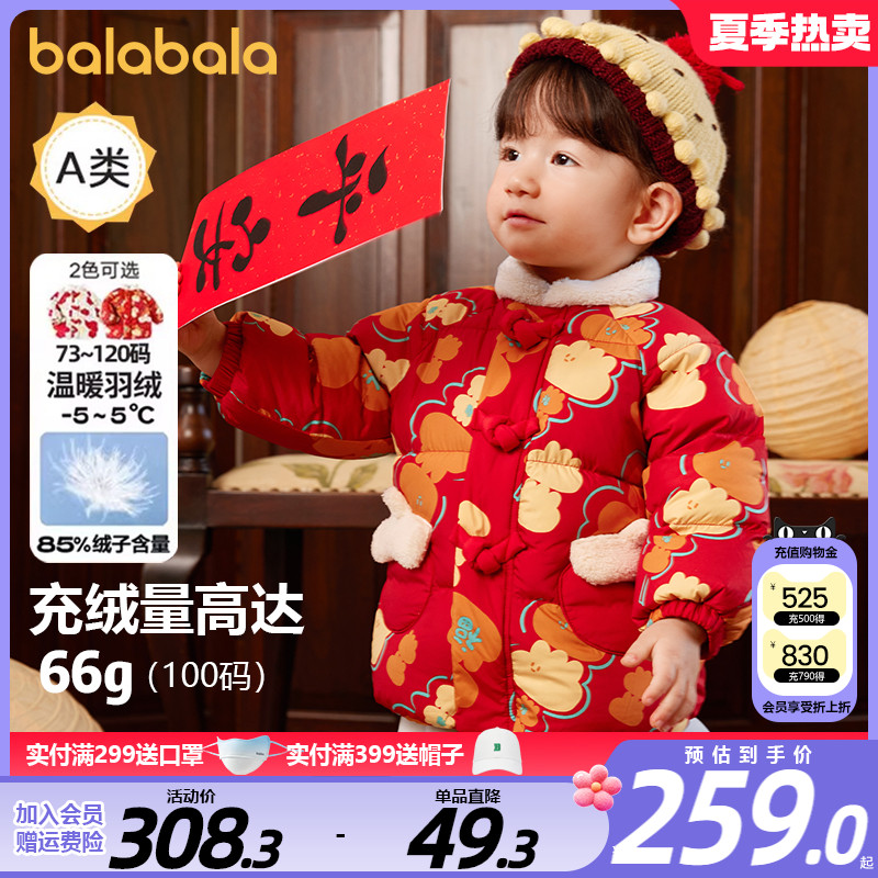 巴拉巴拉婴儿羽绒服宝宝男童短款红外套女童反季冬装上衣儿童童装