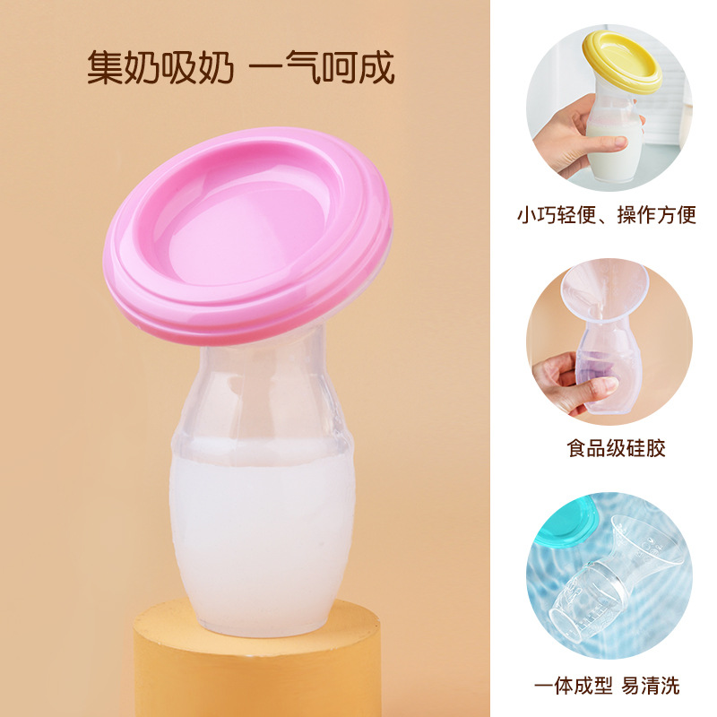 便携硅胶手动母乳收集吸奶神器免手扶简易防尘盖密封储存集奶器