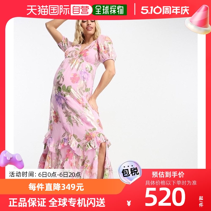 香港直邮潮奢 maternity 女士设计孕妇装皱褶褶边下摆粉色卢勒克