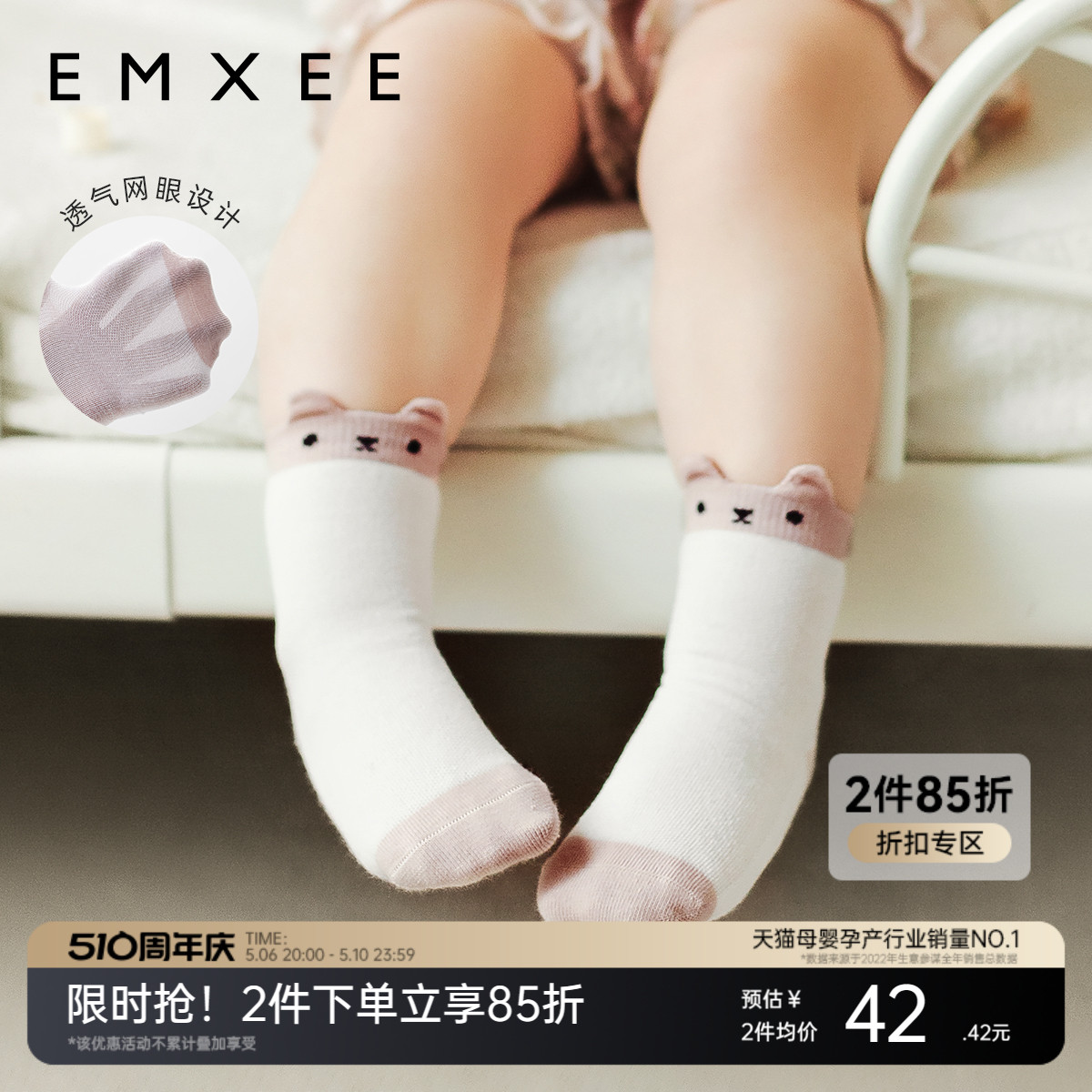【新品4双装】嫚熙婴儿袜子夏款男女宝宝中筒袜无骨松口新生儿袜