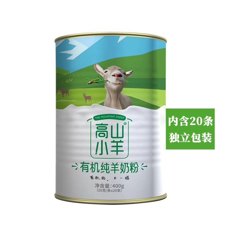 高山小羊儿童孕妇老人通用有机纯羊奶粉400克罐装下单送盒装奶粉