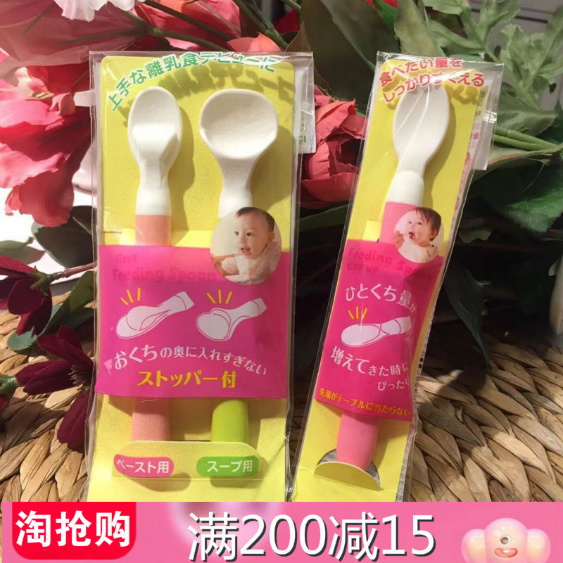 日本进口贝亲新生婴儿宝宝训练喂食离乳喝水软头辅食勺子餐具2个