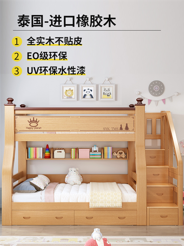 全实木橡胶木上下床双层床上下铺高低子母床小户型组合两层儿童床