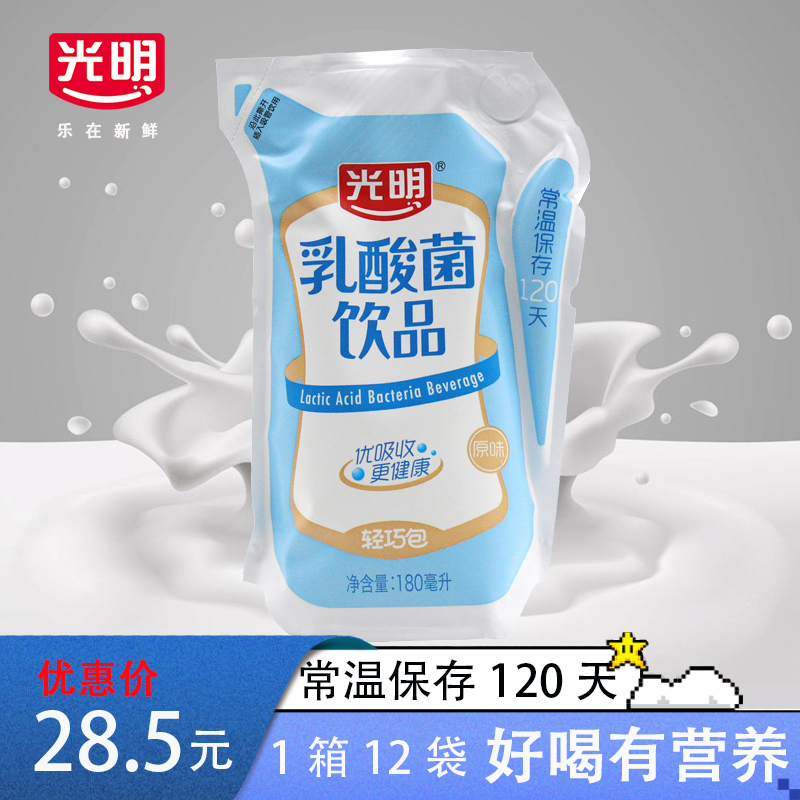 光明酸奶轻巧包乳酸菌饮品原味180ml酸牛奶12袋装儿童早餐奶箱装