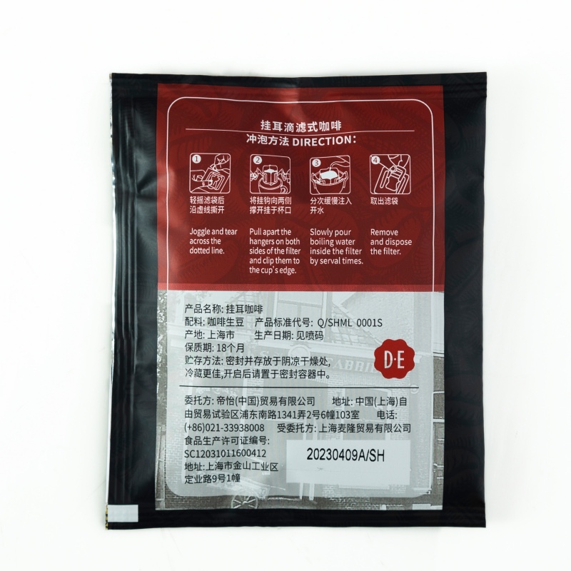 DE帝怡挂耳咖啡粉独立包装纯黑美式咖啡粉包正品包邮10g*10包