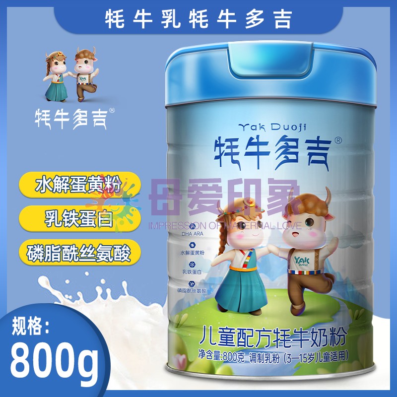 牦牛多吉 儿童3-15岁配方牦牛奶粉有机高钙高原A2奶源800克/罐装