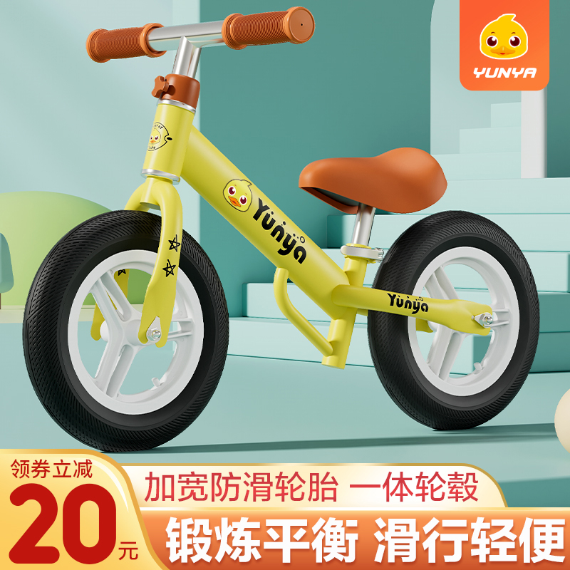 童平衡车无脚踏1-2-3-6912岁宝宝滑行溜溜玩具自行单车学儿步滑步