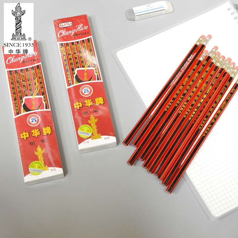中华铅笔hb小学生专用一年级环保无毒儿童绘画书写用带橡皮的铅笔
