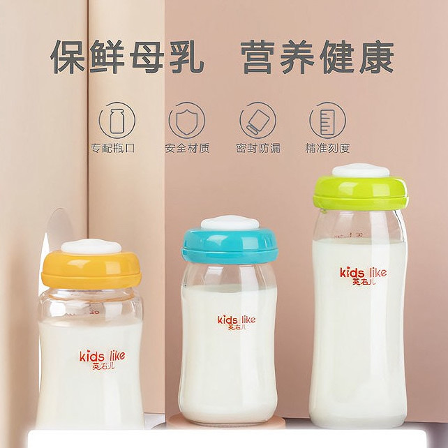 适用于贝亲储奶瓶玻璃集奶器保鲜瓶宽口径婴儿母乳储存冷藏储奶罐