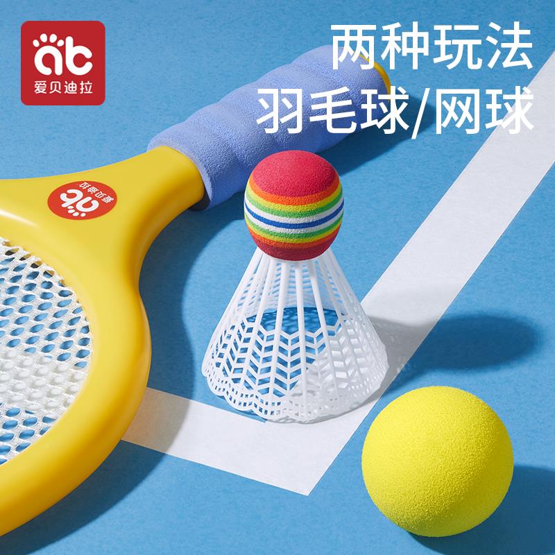 儿童羽毛球拍孩2-43宝宝类46453益智岁球玩具亲子互动男女网球运