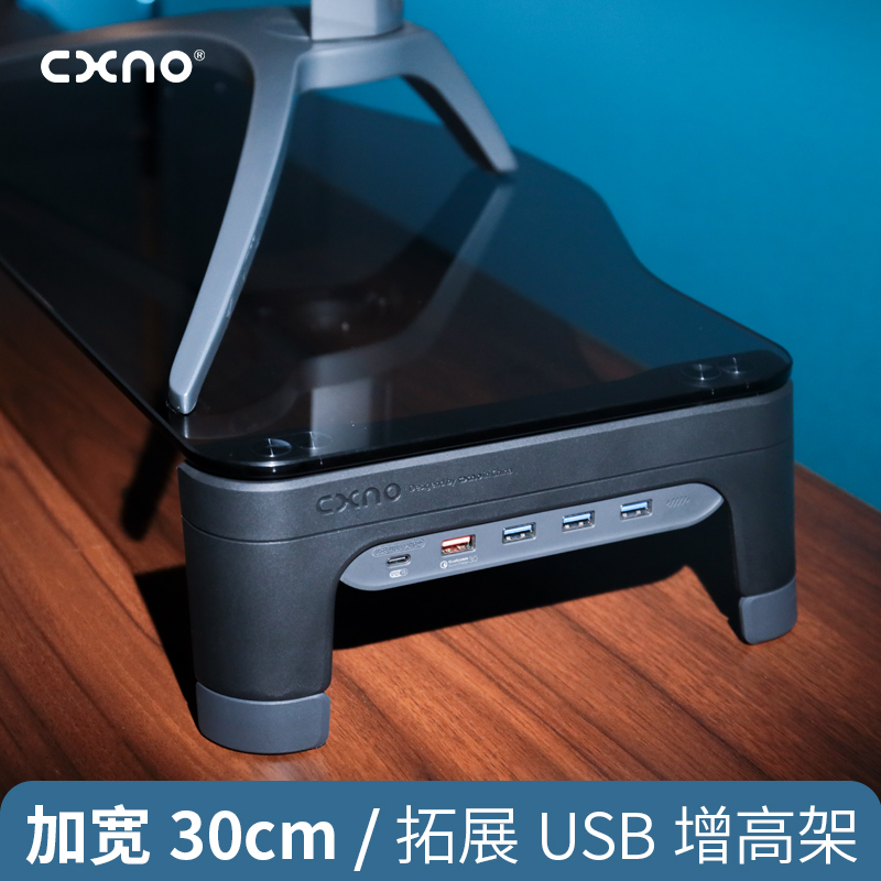 CXNO加宽30CM显示器增高架双层可调节笔记本支架垫高屏幕收纳底座