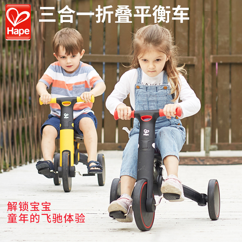 Hape三合一儿童平衡车踏行车三轮车宝宝2-6岁无脚踏双轮滑步车