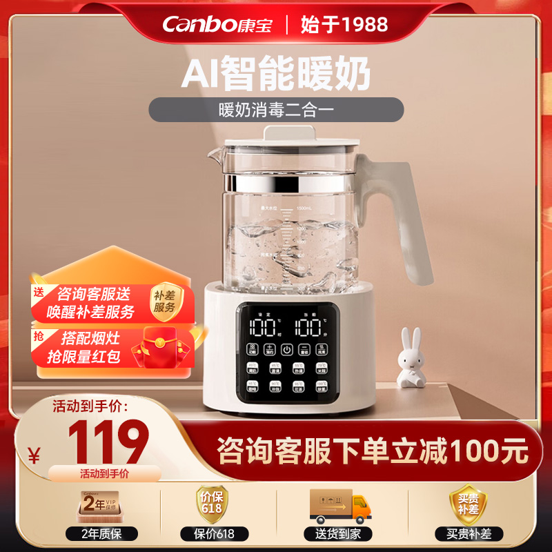 康宝KB003温奶器奶瓶消毒器二合一恒温智能暖奶器热奶器多功能