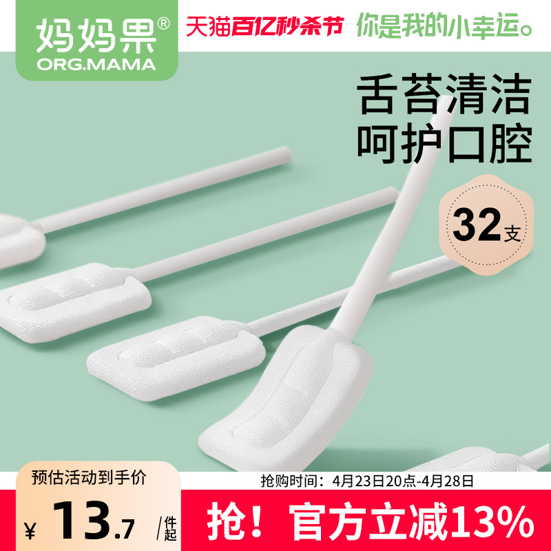 婴儿口腔清洁器纱布0到1-2岁新生儿宝宝乳牙刷棒婴幼儿洗舌苔神器