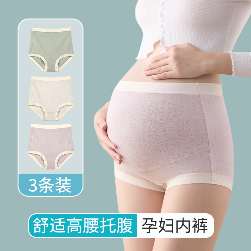 孕妇内裤纯棉孕中晚期中期早期高腰怀孕期内衣女大码专用夏季薄款