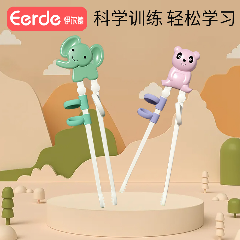 儿童筷子宝宝训练筷小孩餐具2-3-6岁学习筷子练习筷男孩一段二段
