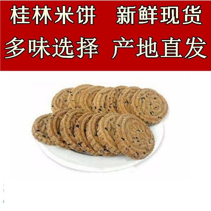 广西桂林特产荔浦香芋米饼手工办公室零食糕点小吃300g*2袋装包邮