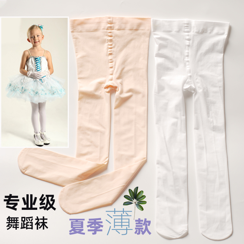 女童舞蹈袜夏季儿童连裤袜白色打底裤跳舞练功专用春秋季薄款丝袜