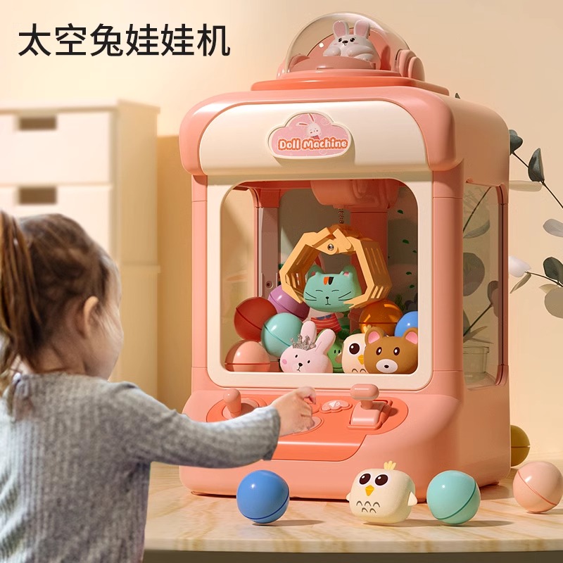 儿童游乐场设备小型家用抓娃娃机扭蛋机游戏币夹公仔机玩具女孩