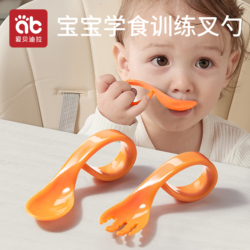 宝宝学吃饭训练勺子弯头学食叉勺婴儿辅食勺练习自主进食儿童餐具
