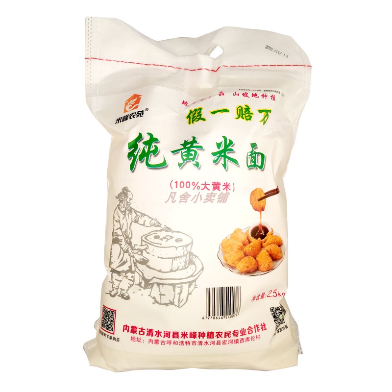 米峰农苑 清水河特产糕面黄米面素糕面油炸糕面粉大粘豆包面粉5斤