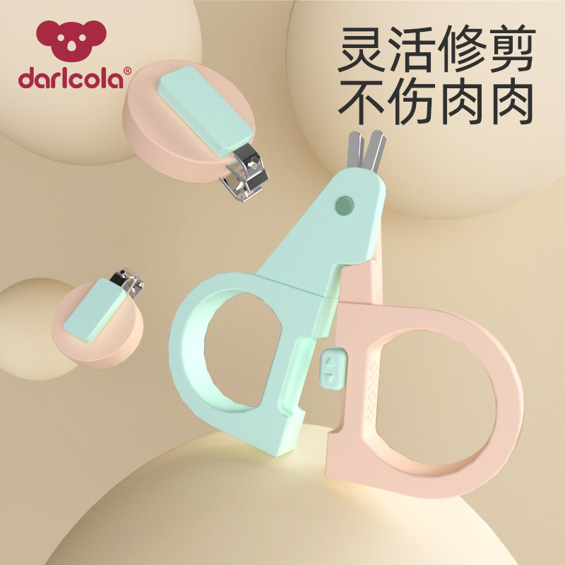婴儿指甲剪新生专用套装安全防夹肉剪刀钳小孩幼儿童宝宝护理工具