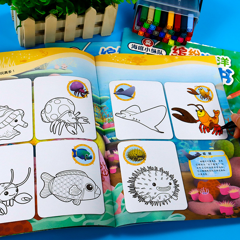 3册海底小纵队缤纷海洋涂色书 儿童涂色画填色本3-6岁幼儿益智游戏图画书 0-3岁幼儿园宝宝学绘画涂鸦涂色画填色本贴纸书