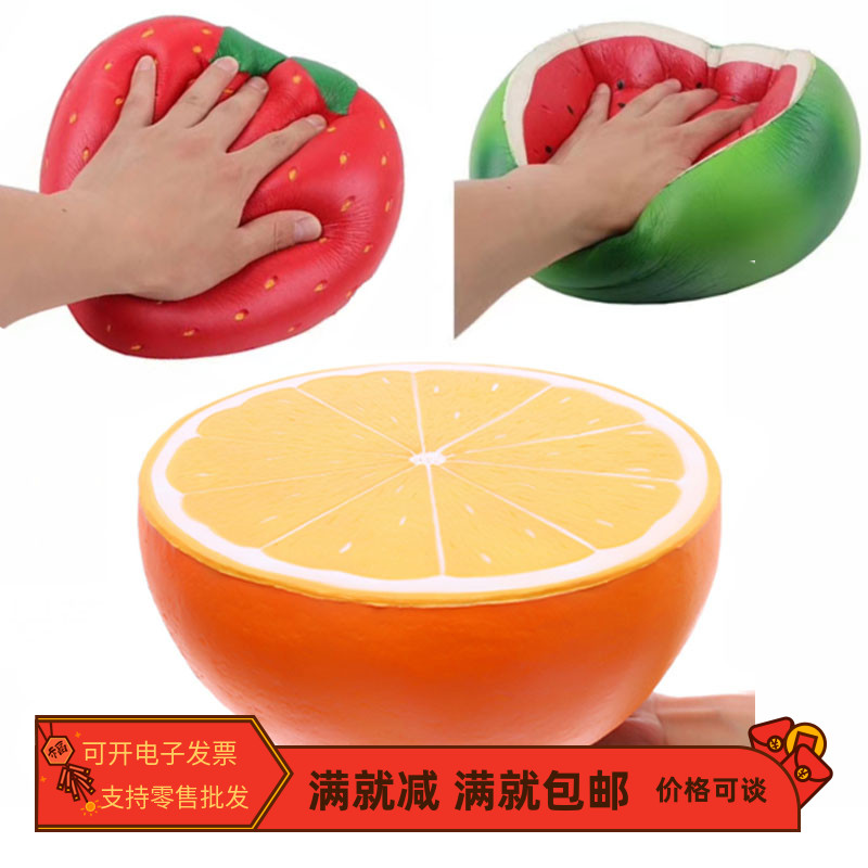 squishy慢回弹水果草莓超巨大模型桃西瓜橙子软捏乐发泄解压玩具