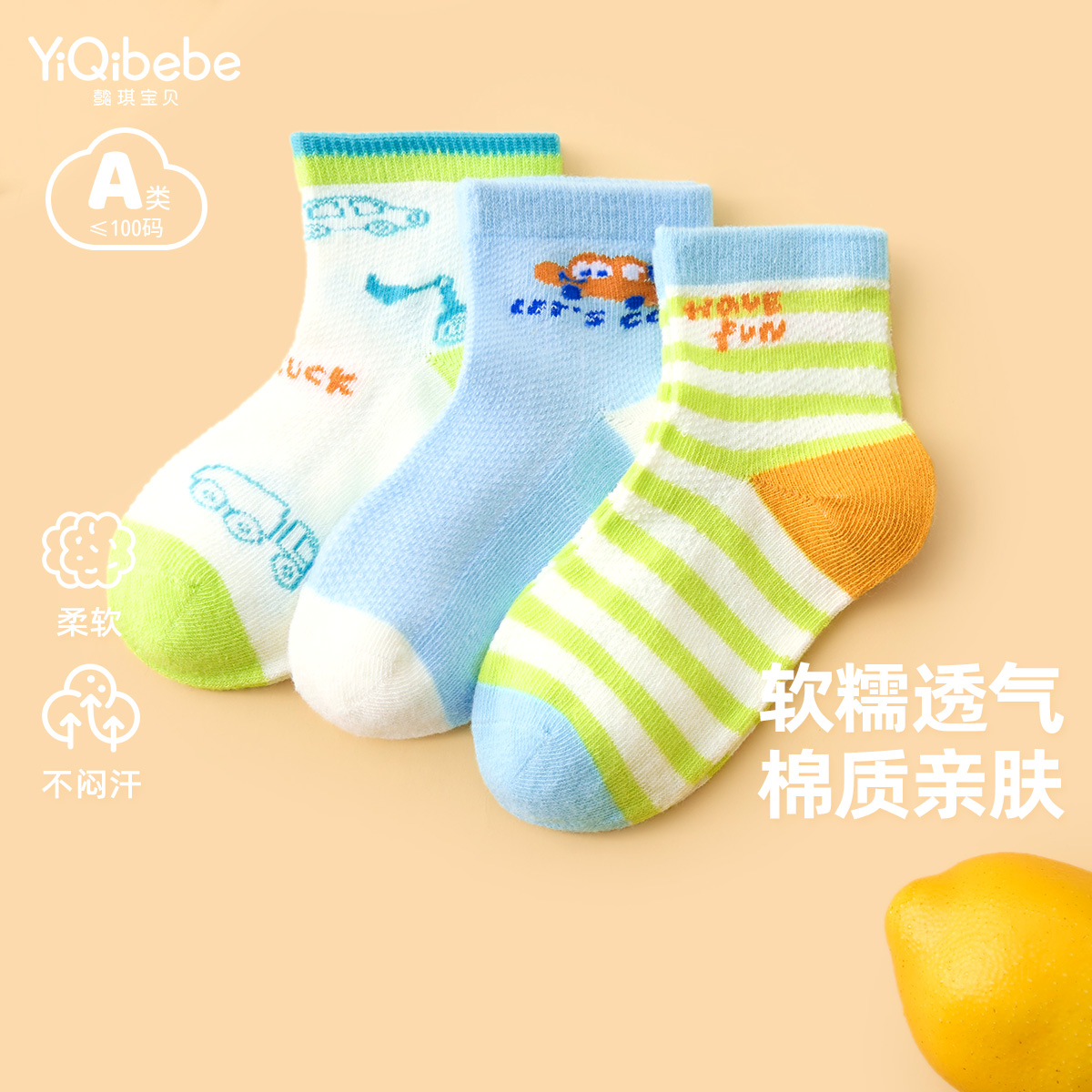 儿童袜子夏季轻薄透气男童袜子婴儿地板袜舒适女童童装宝宝夏装