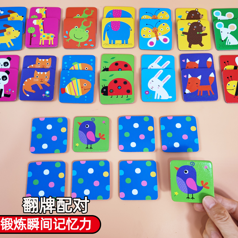 配对记忆游戏卡片儿童专注力思维认知训练教具宝宝找相同益智玩具