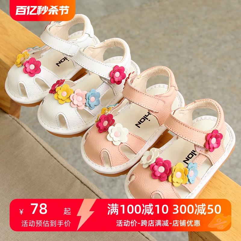 叫叫鞋女宝宝凉鞋女宝婴儿鞋1到2岁小公主学步鞋软底宝宝鞋子夏季