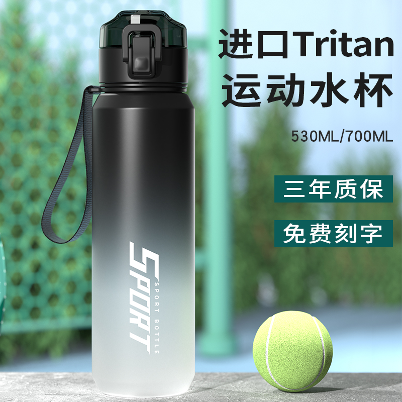 tritan运动大容量水杯子男士健身耐高温夏季塑料中学生水壶瓶便携