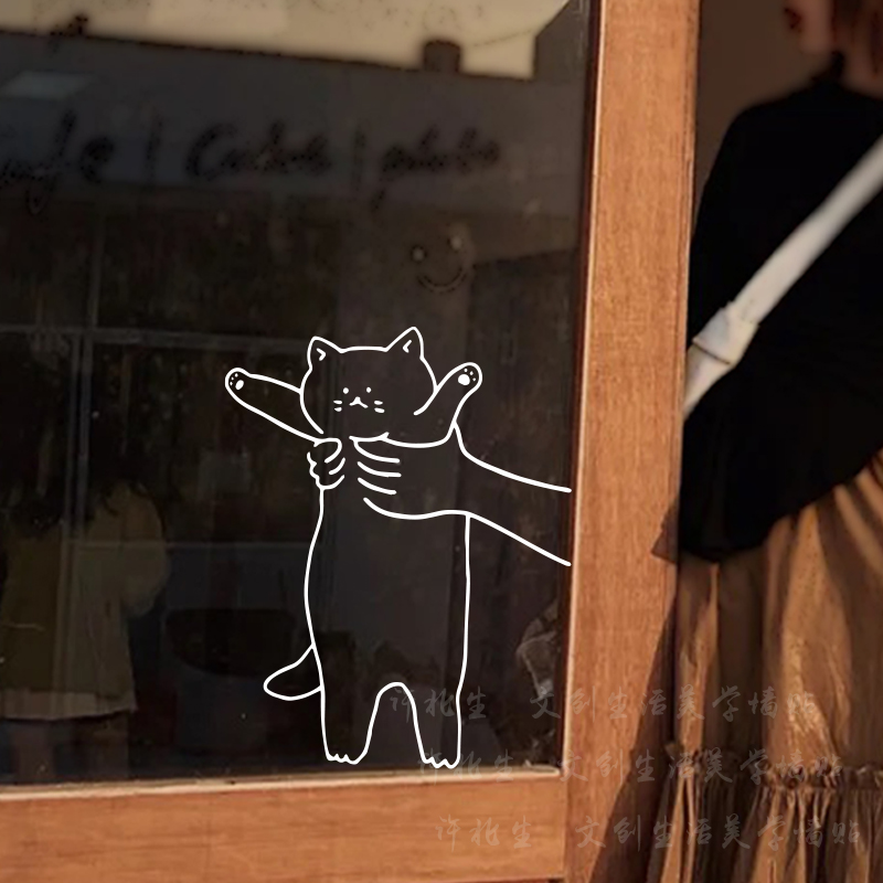 许北生 可爱猫咪玻璃门贴纸防撞头 创意厨房推拉移门贴 可贴车窗