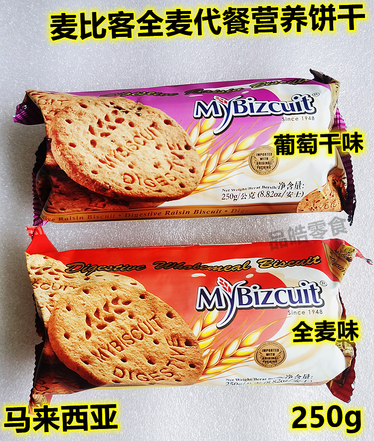 马来西亚 麦比客全麦营养代餐饼干原味/葡萄干250g早餐下午茶点饼