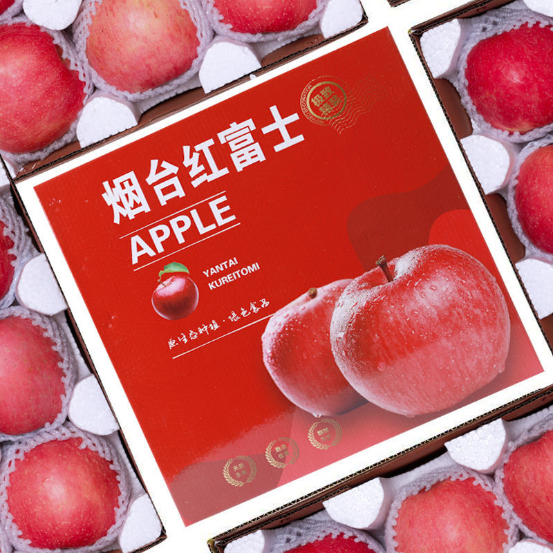 山东烟台栖霞红富士苹果新鲜水果当季整箱礼盒装9果顺丰包邮脆甜