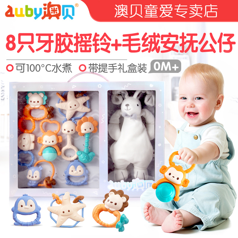 澳贝牙胶摇铃玩具宝宝兔子3-6-9个月新生婴儿安抚巾玩偶礼盒套装0