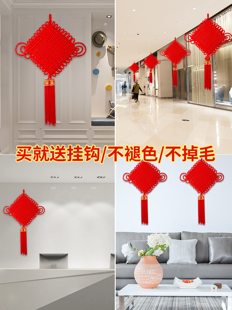 新年红色中国结大号2023过年福字挂件兔年客厅墙壁上挂饰喜庆高档