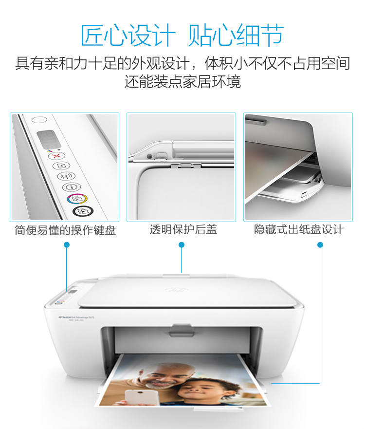 惠普HP2722手机无线打印机复印学生家用彩色照片喷墨多功能一体机