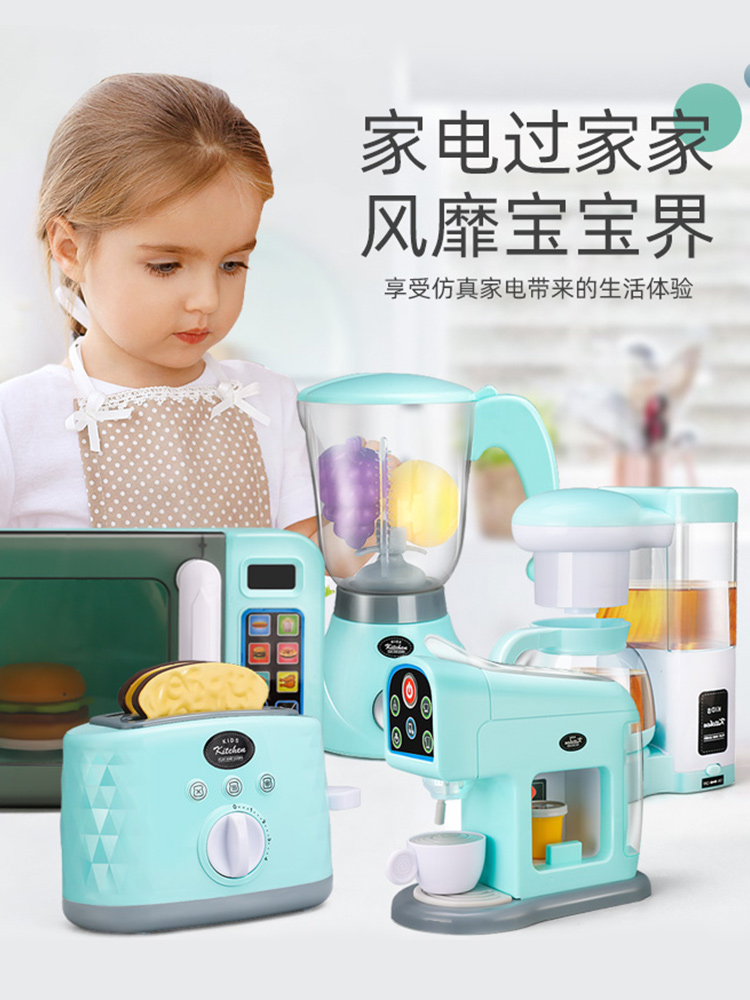 儿童玩具女孩男孩宝宝小家电洗衣机微波炉面包机榨汁机女童过家家