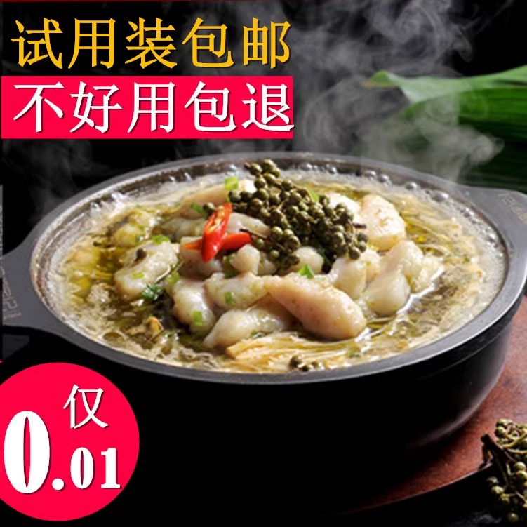 钵钵啵啵鱼酱料10口味试用装波波鱼配方石锅鱼酸菜鱼商用调底料