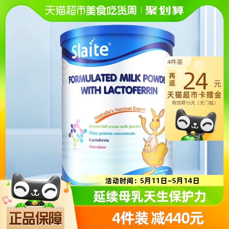 slaite新西特乳铁蛋白调制乳粉澳洲原装进口宝宝儿童营养粉